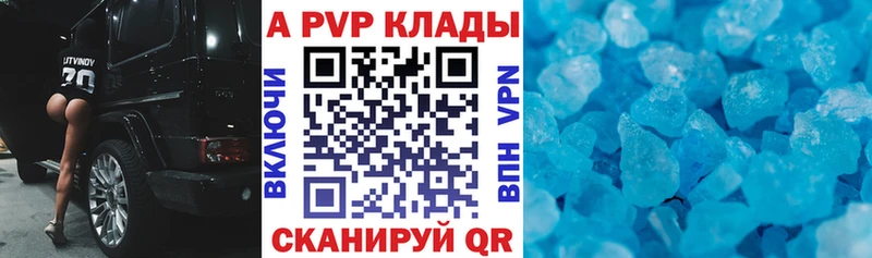 Alfa_PVP кристаллы  наркотики  гидра ссылка  Чекалин 