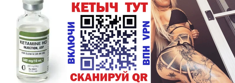 купить наркоту  мега онион  Кетамин VHQ  Чекалин 