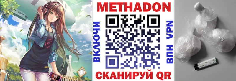 Метадон кристалл  что такое наркотик  Чекалин 