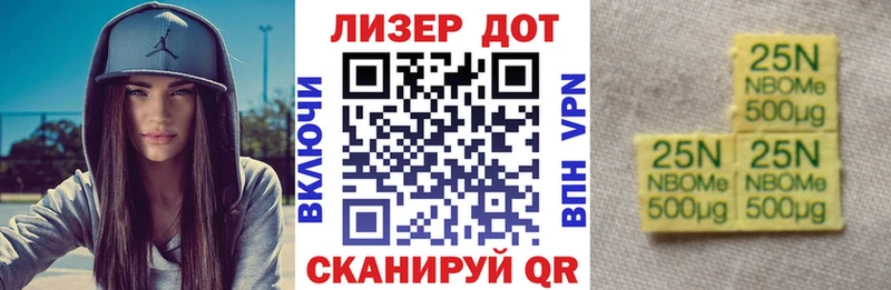 Марки NBOMe 1,5мг  Чекалин 